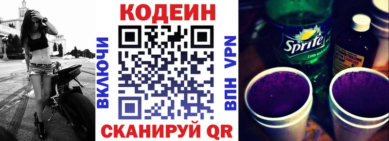 Codein Purple Drank купить наркотик Лодейное Поле