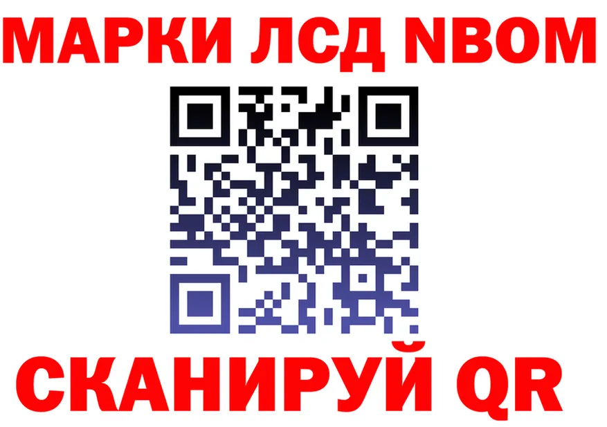 Марки NBOMe 1,8мг ссылки darknet KRAKEN Лодейное Поле