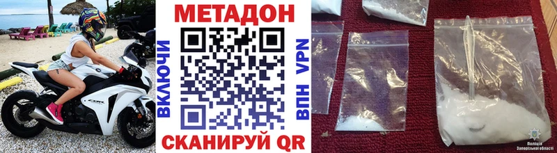 МЕТАДОН мёд  Лодейное Поле 